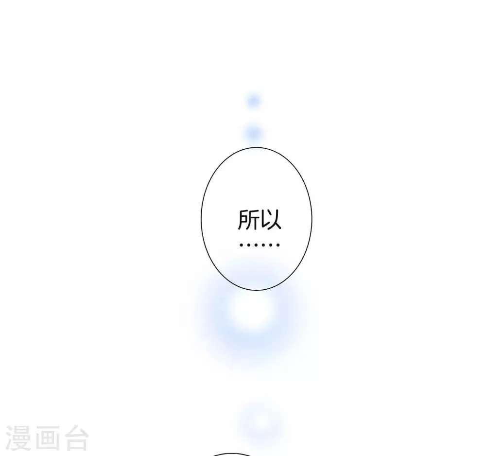 第22话 蝴蝶的晚宴 第4页