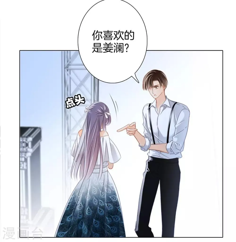 第22话 蝴蝶的晚宴 第5页