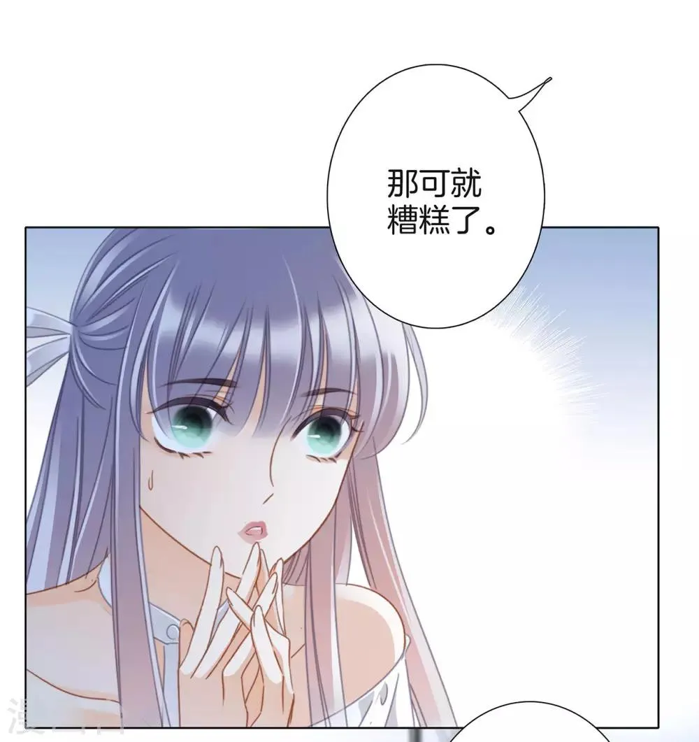 第22话 蝴蝶的晚宴 第8页