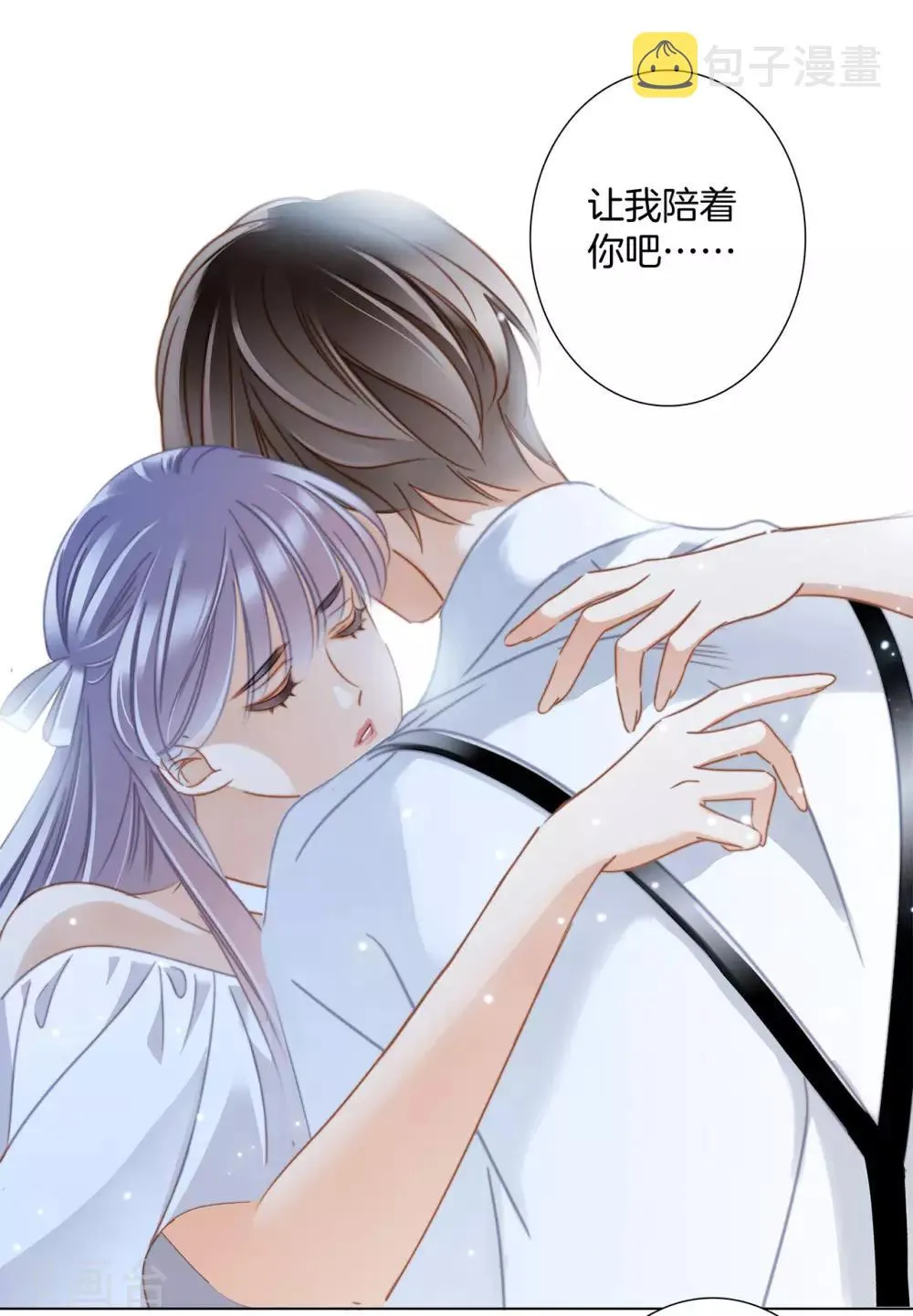 第22话 蝴蝶的晚宴 第13页