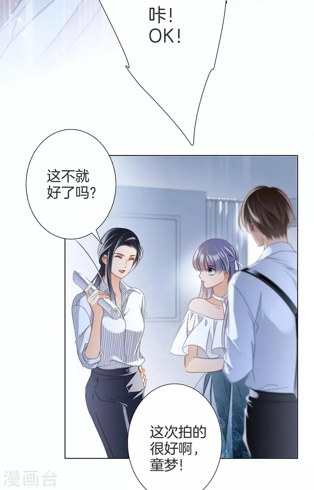 第22话 蝴蝶的晚宴 第16页