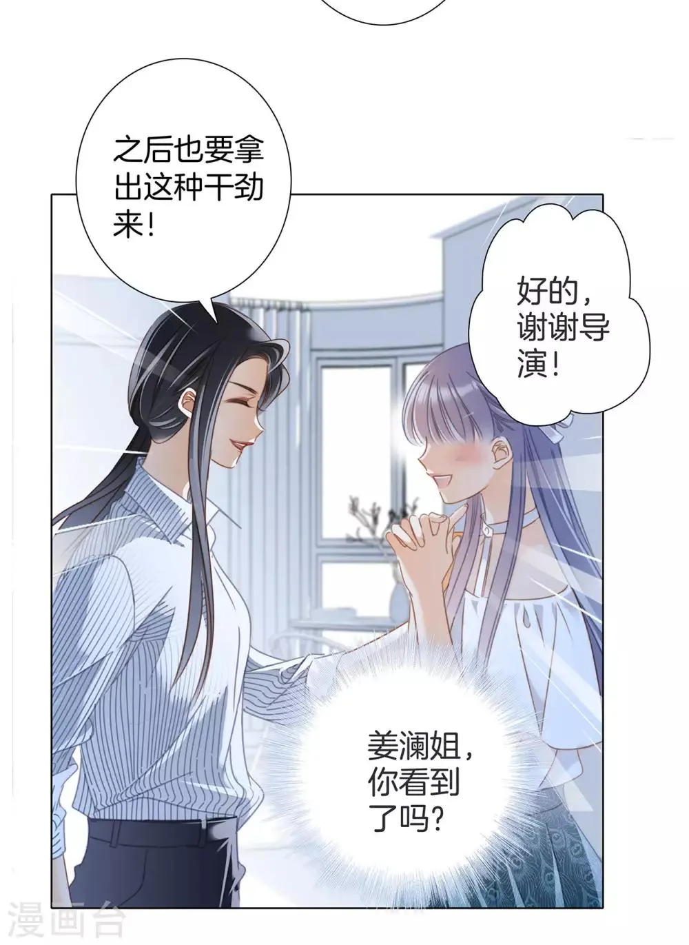 第22话 蝴蝶的晚宴 第17页