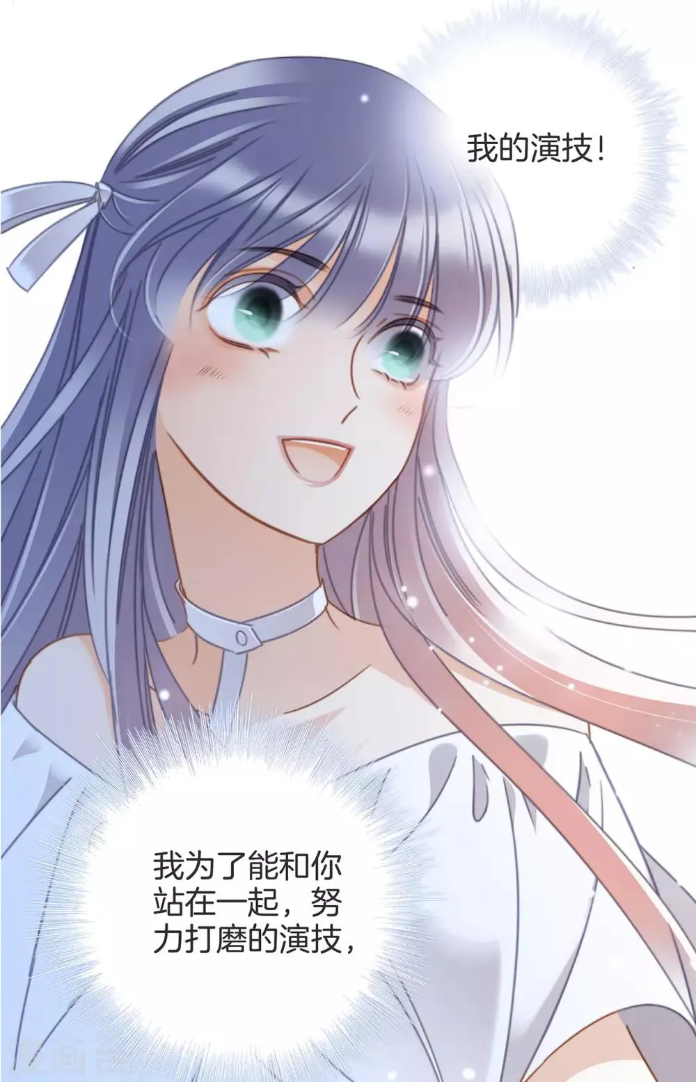 第22话 蝴蝶的晚宴 第18页