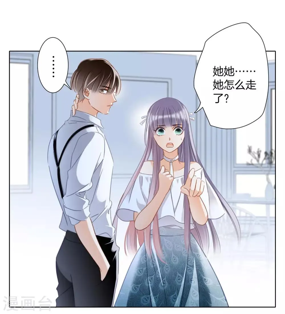 第22话 蝴蝶的晚宴 第20页