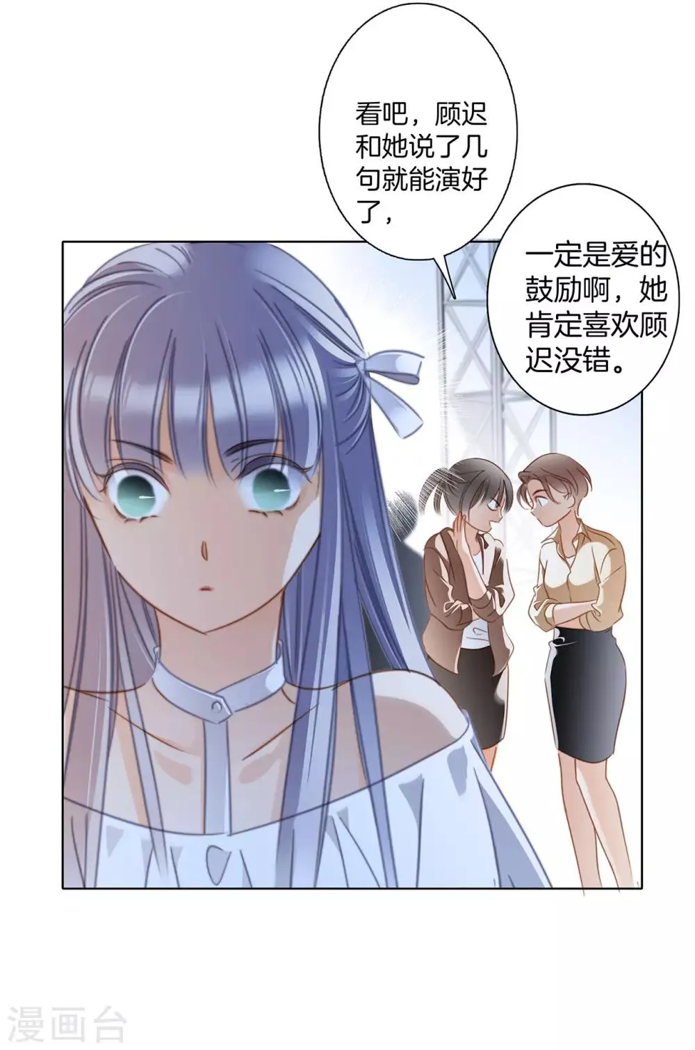 第22话 蝴蝶的晚宴 第21页
