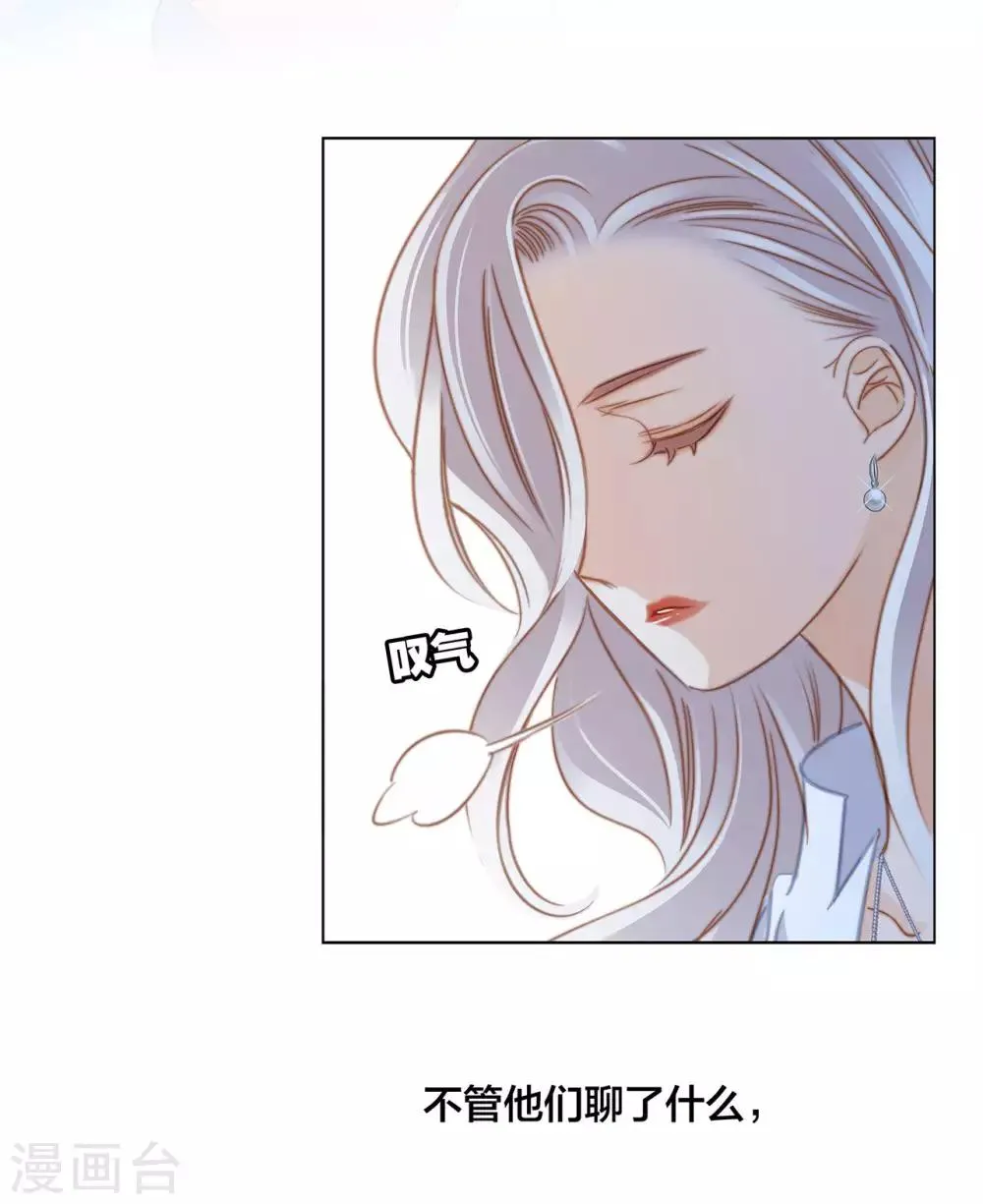 第22话 蝴蝶的晚宴 第32页