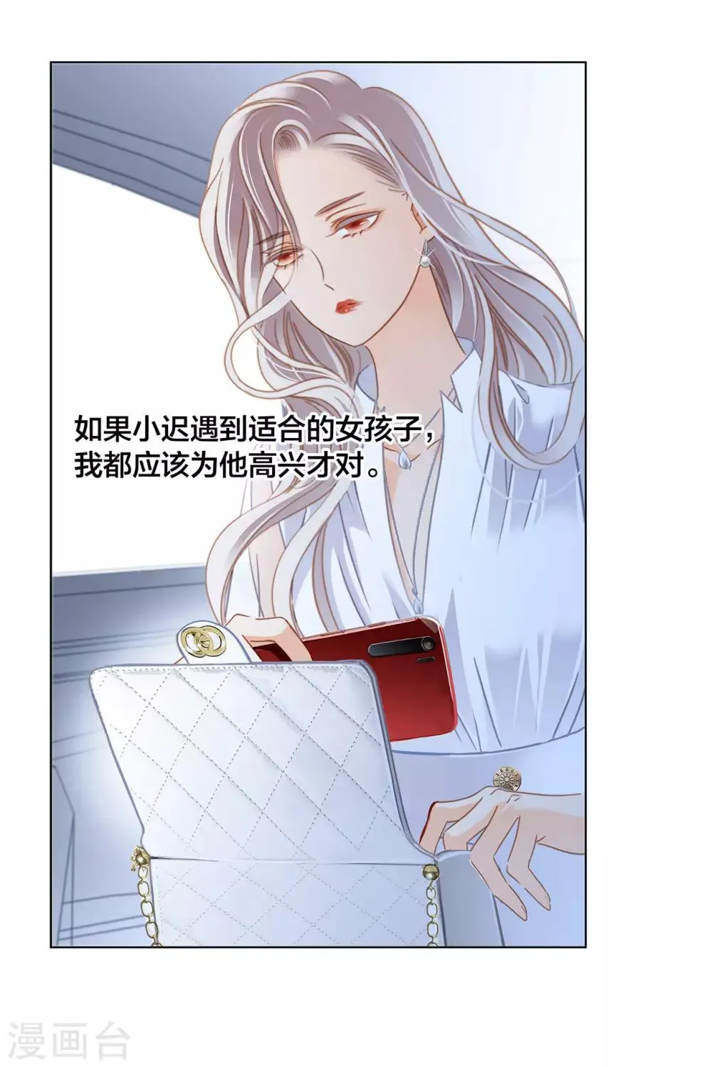 第22话 蝴蝶的晚宴 第33页