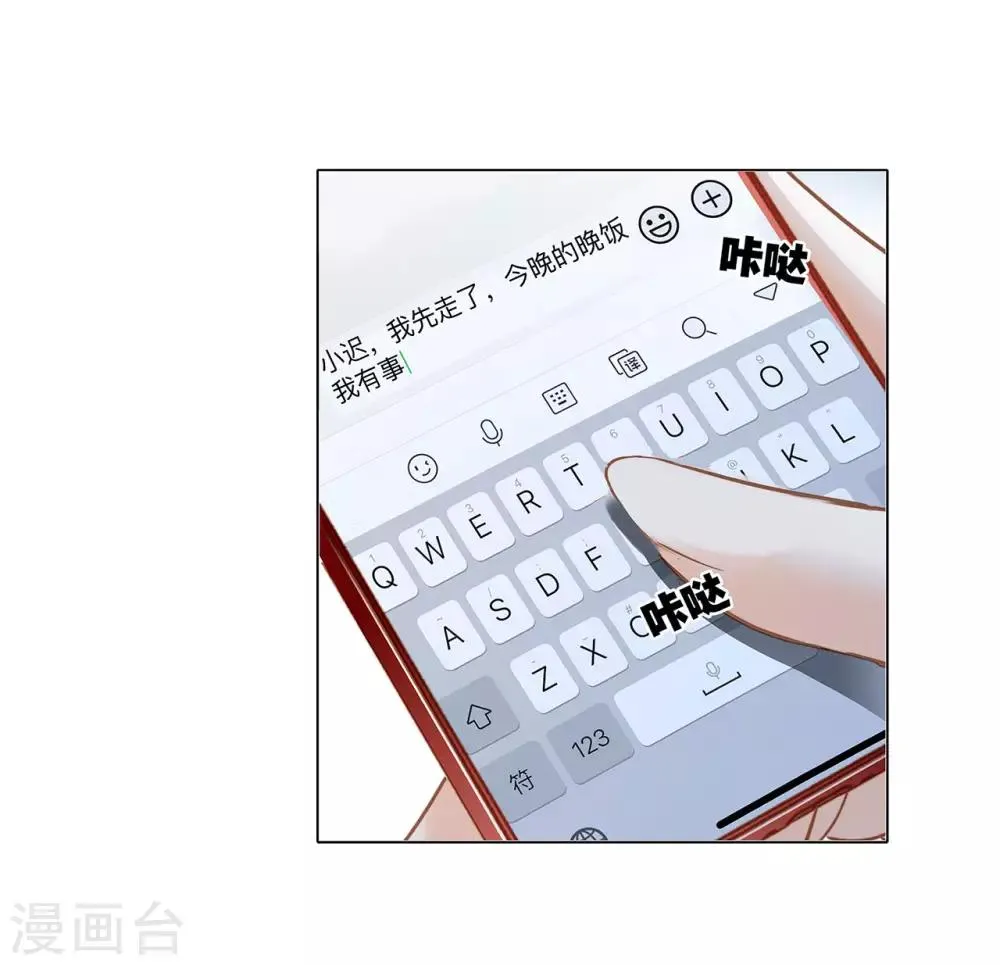 第22话 蝴蝶的晚宴 第34页