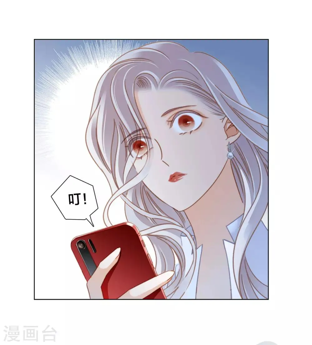 第22话 蝴蝶的晚宴 第35页
