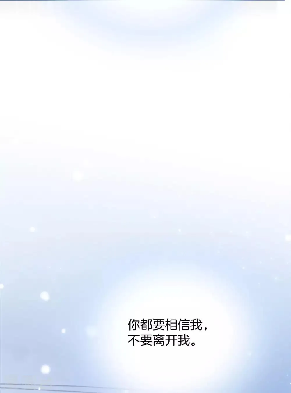 第22话 蝴蝶的晚宴 第37页