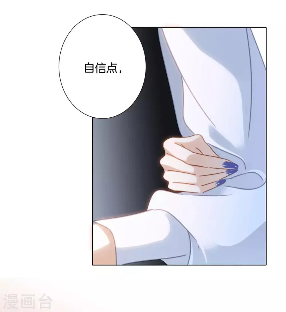 第22话 蝴蝶的晚宴 第46页