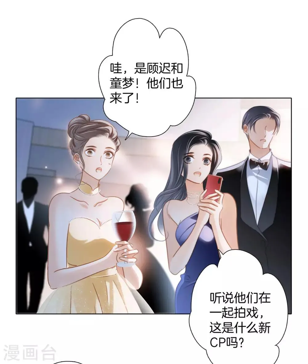 第22话 蝴蝶的晚宴 第50页
