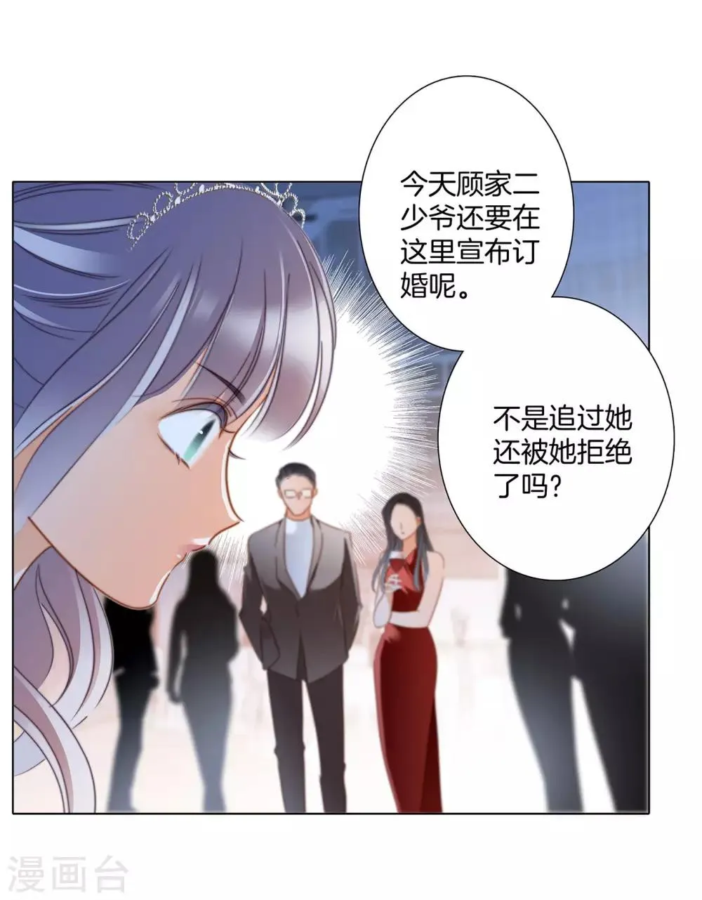 第22话 蝴蝶的晚宴 第52页