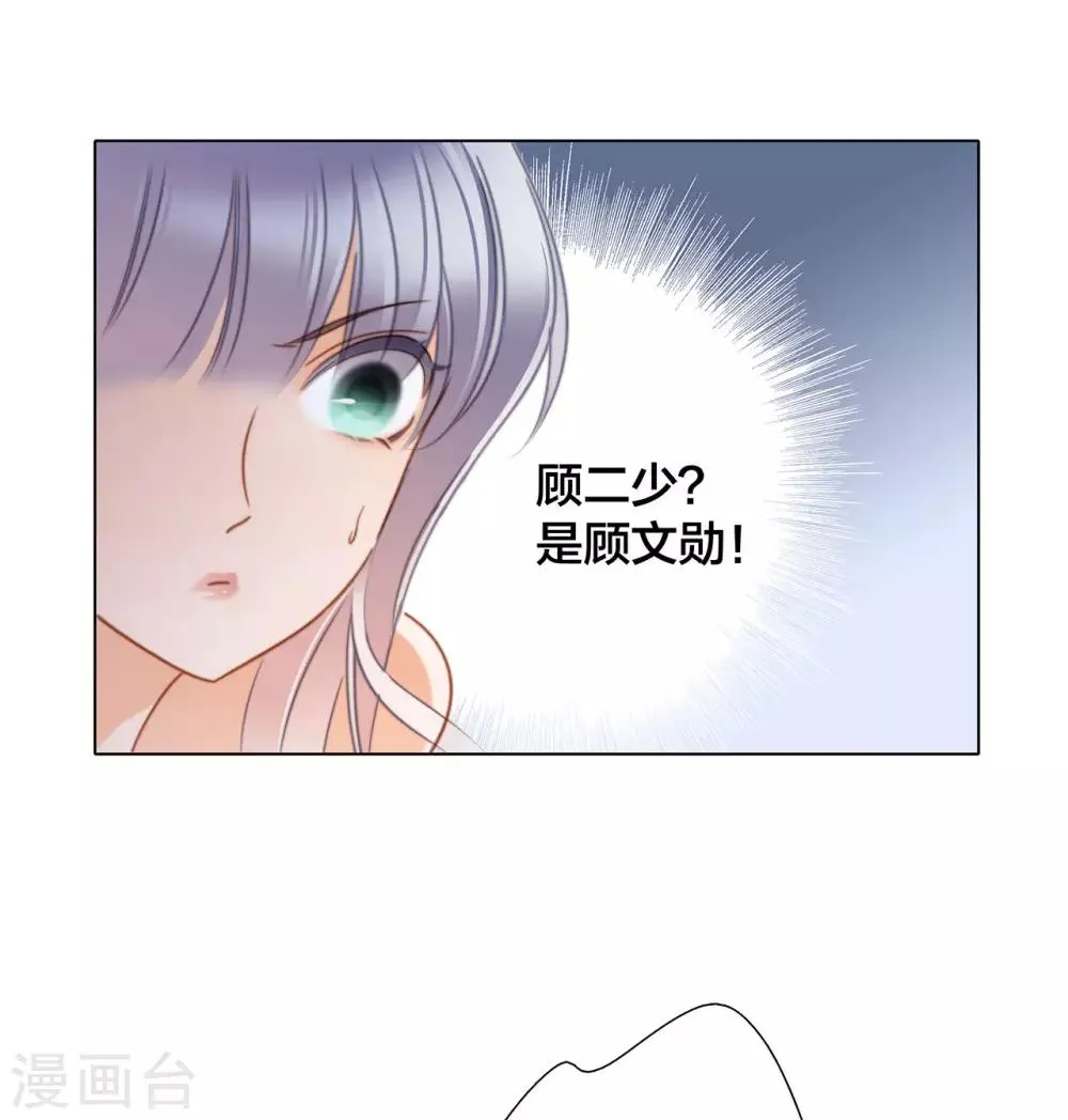 第22话 蝴蝶的晚宴 第53页