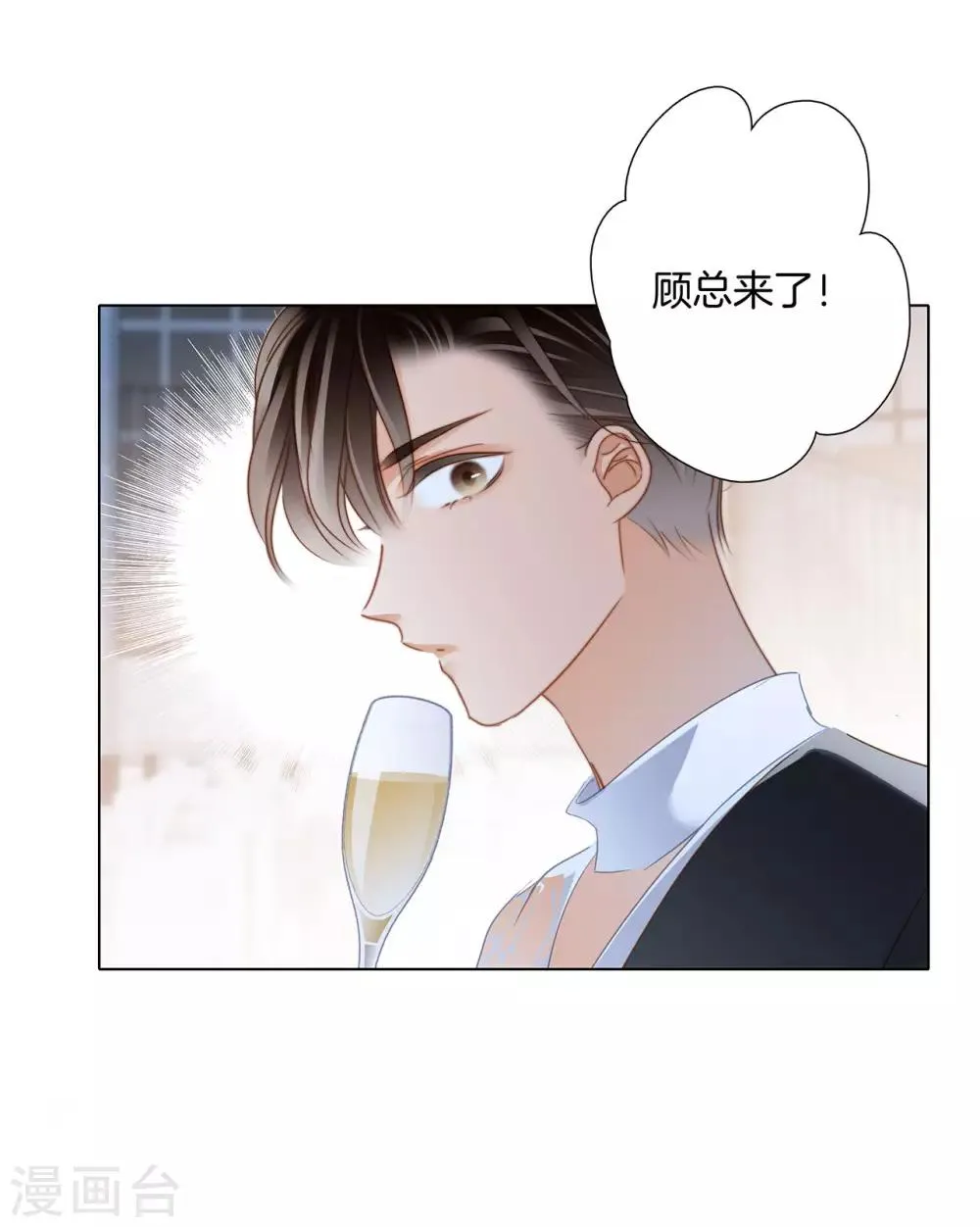 第22话 蝴蝶的晚宴 第59页