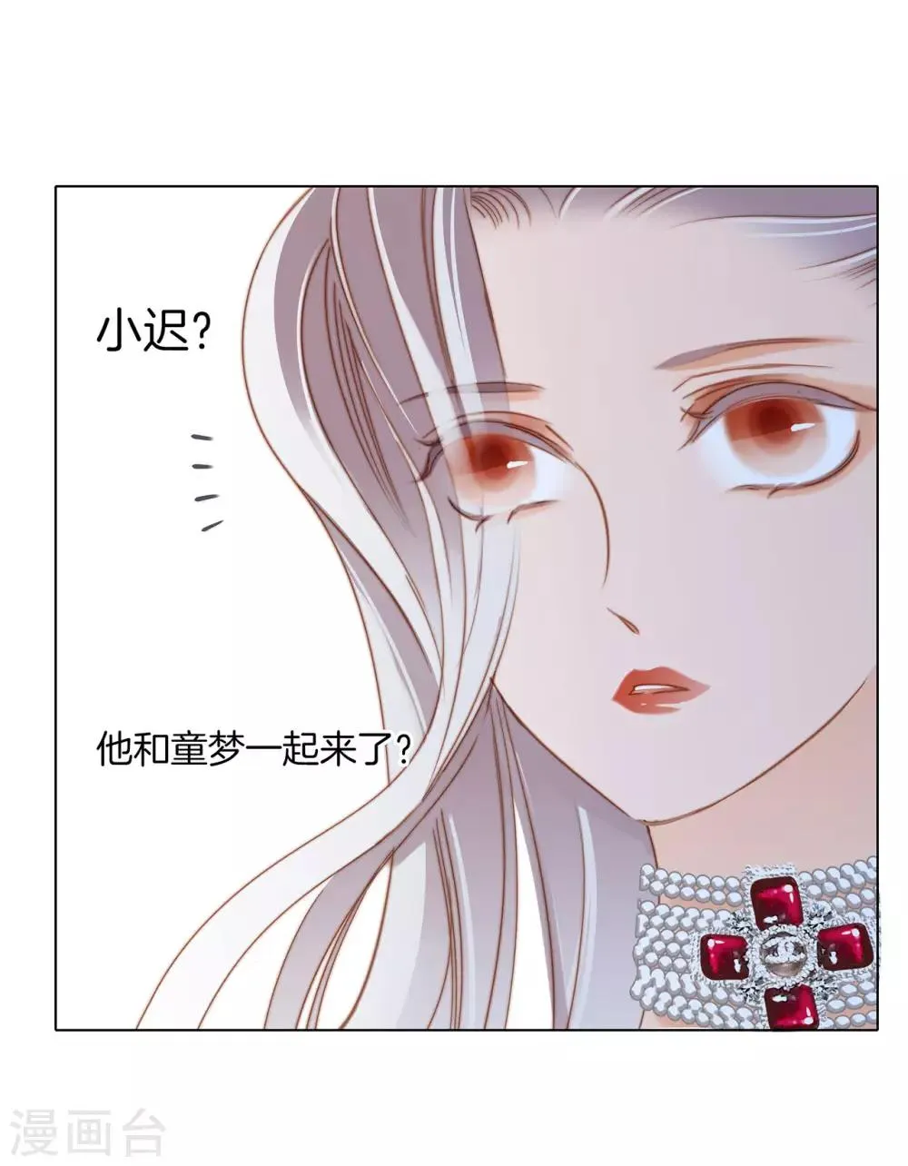 第22话 蝴蝶的晚宴 第65页