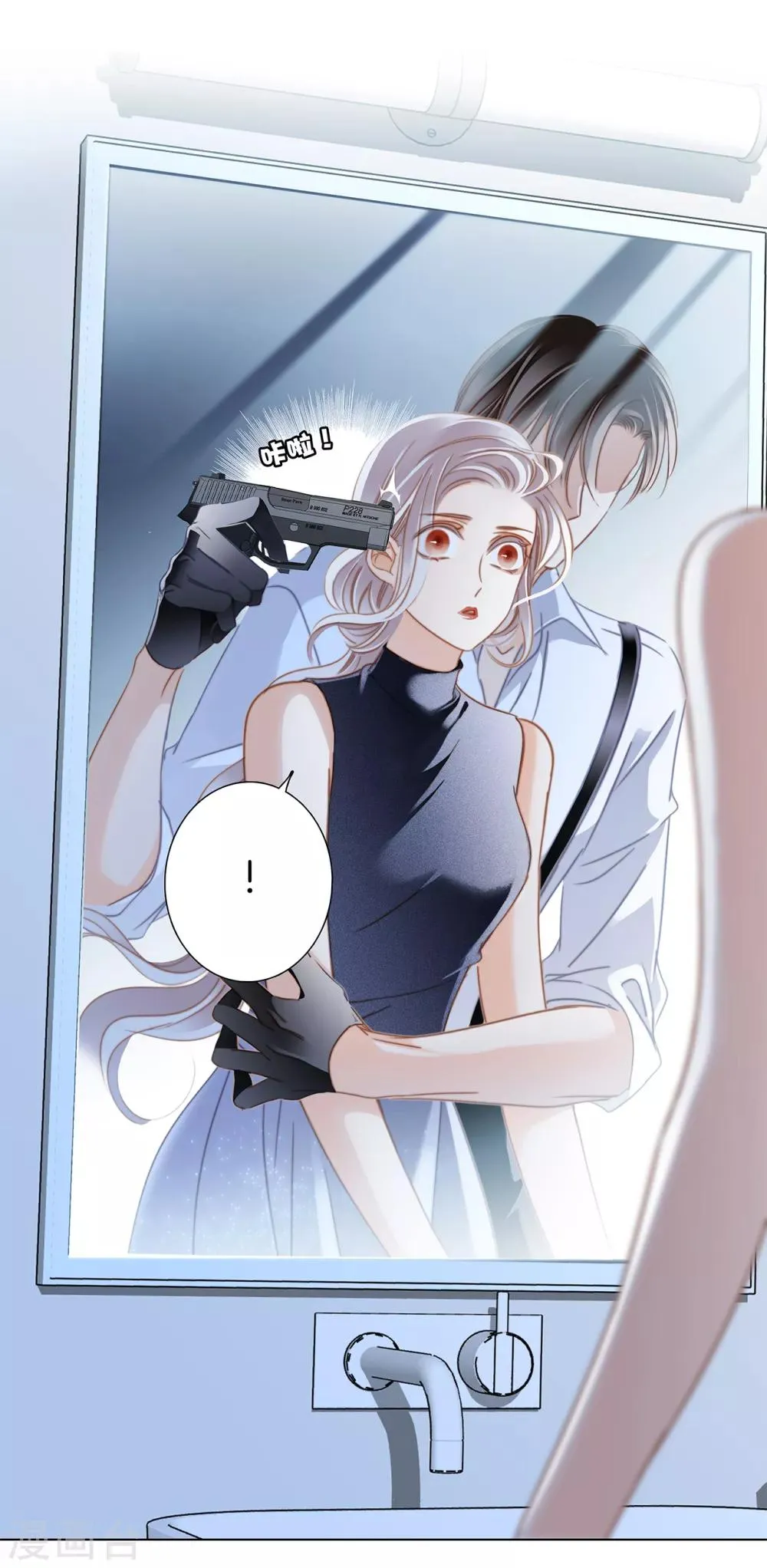 第21话 我们喜欢的，是同一个人 第5页