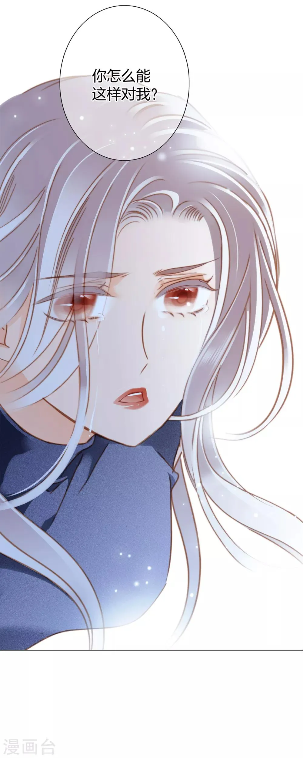 第21话 我们喜欢的，是同一个人 第9页