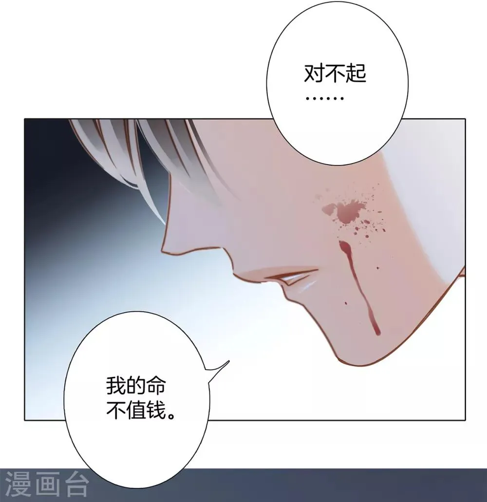 第21话 我们喜欢的，是同一个人 第13页