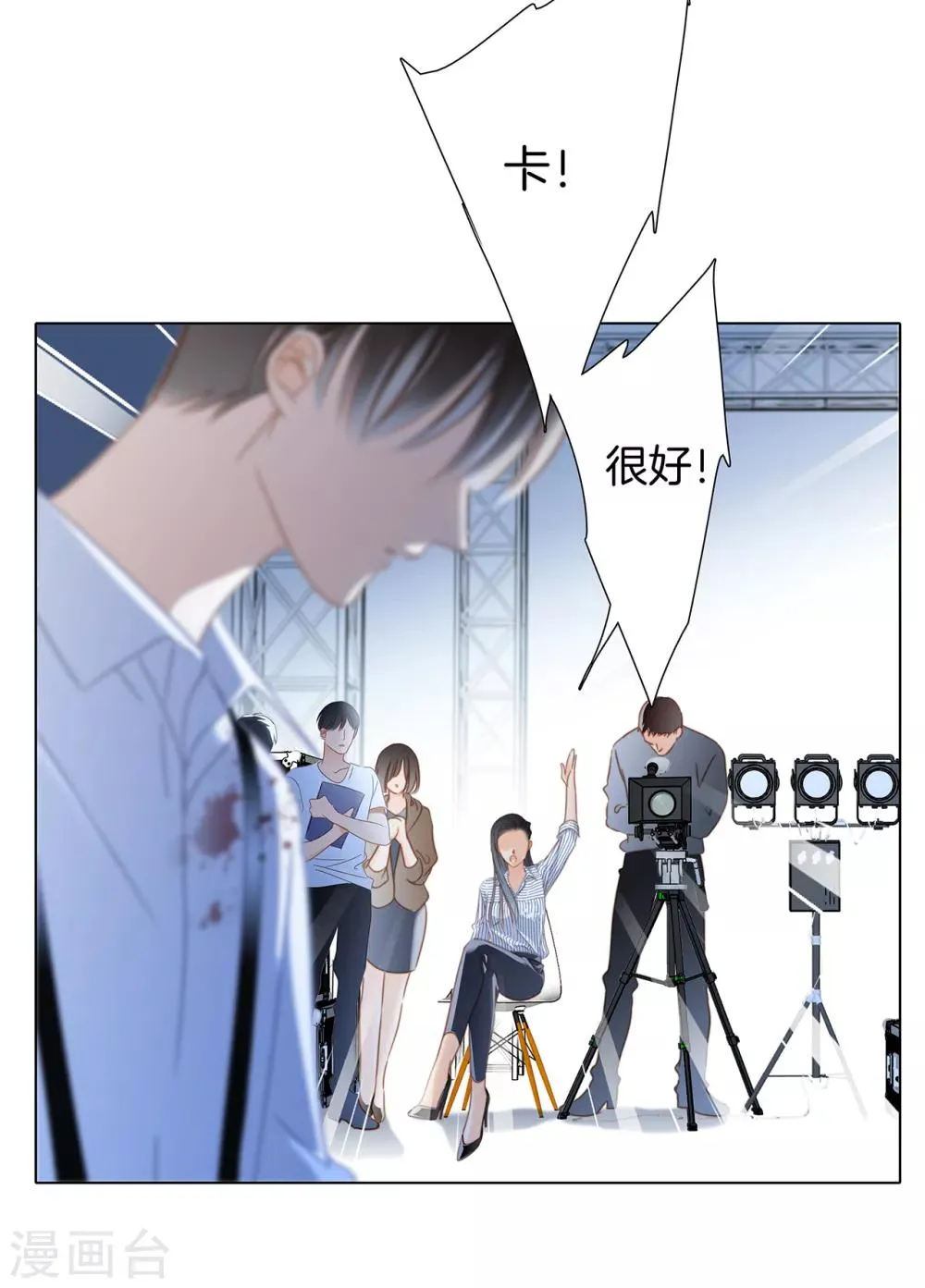 第21话 我们喜欢的，是同一个人 第15页