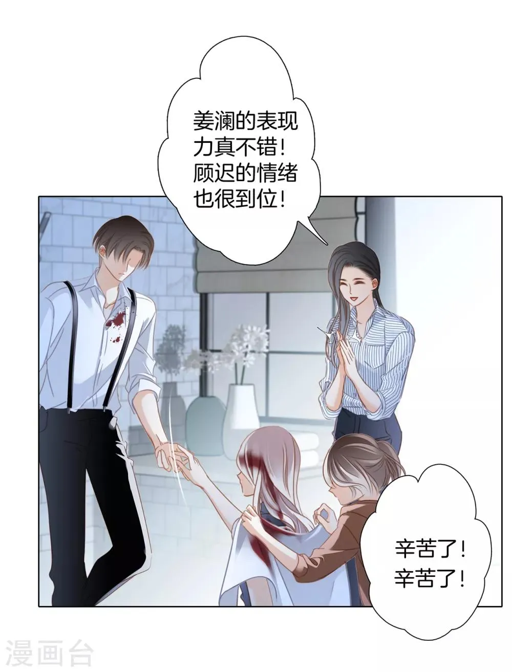 第21话 我们喜欢的，是同一个人 第16页