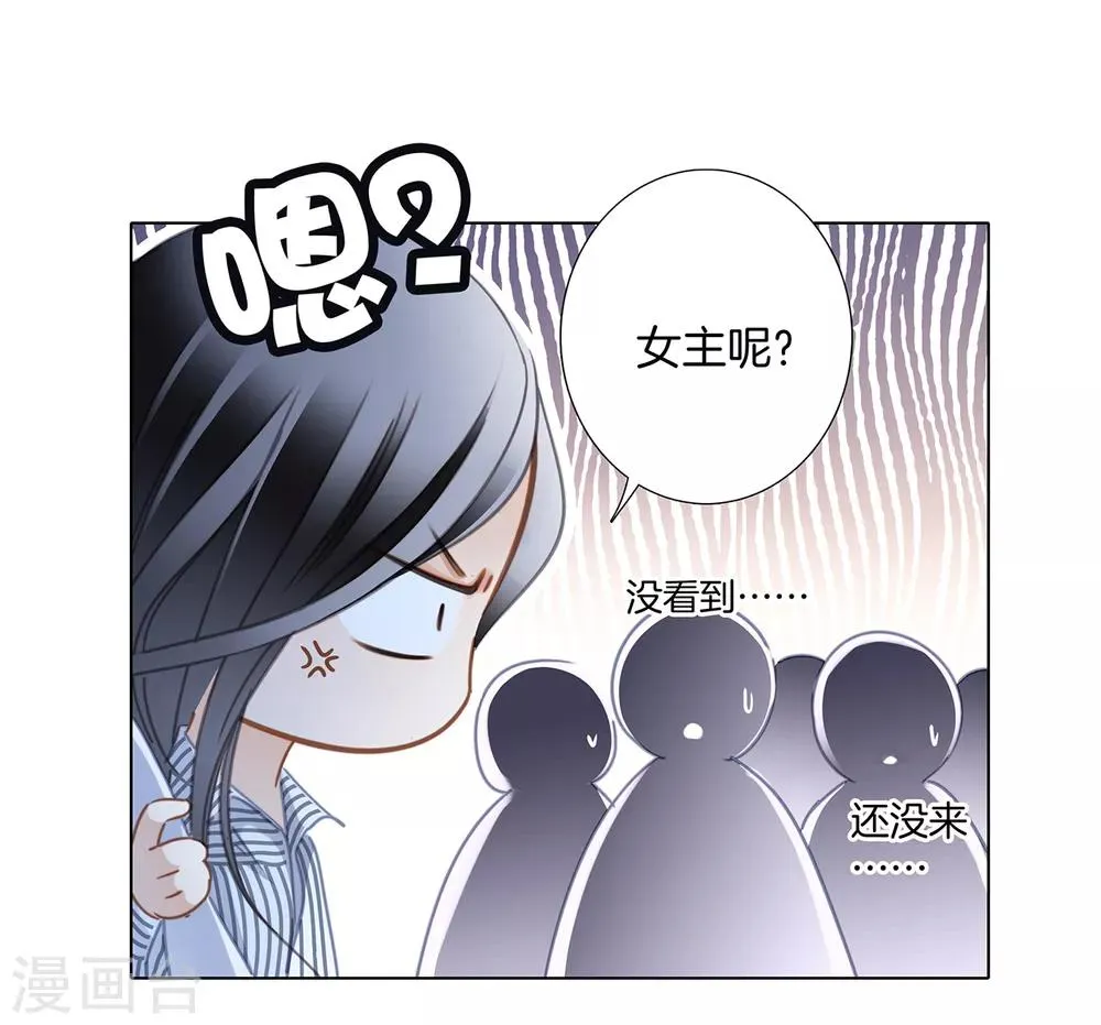 第21话 我们喜欢的，是同一个人 第18页