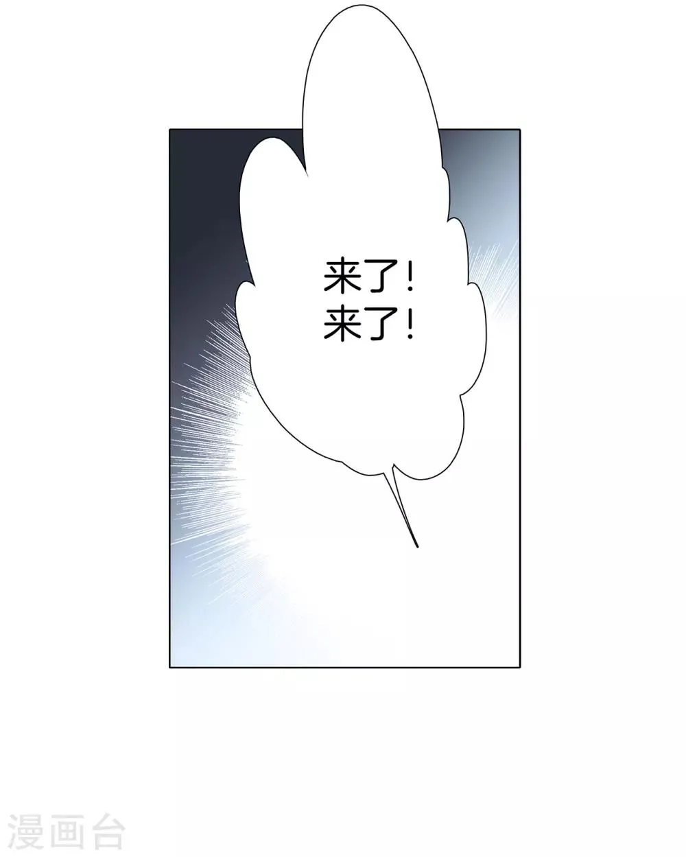 第21话 我们喜欢的，是同一个人 第19页