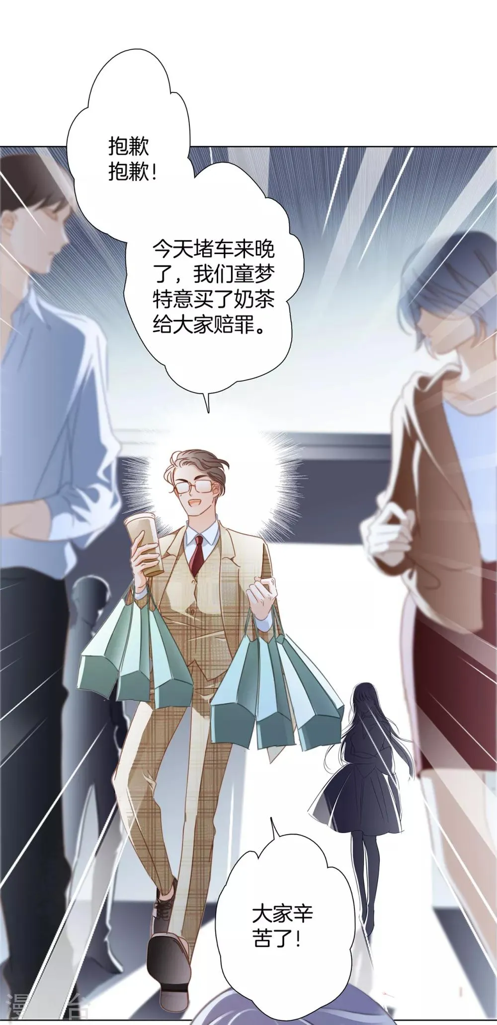 第21话 我们喜欢的，是同一个人 第20页