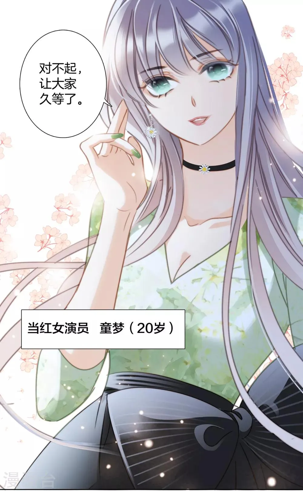 第21话 我们喜欢的，是同一个人 第21页