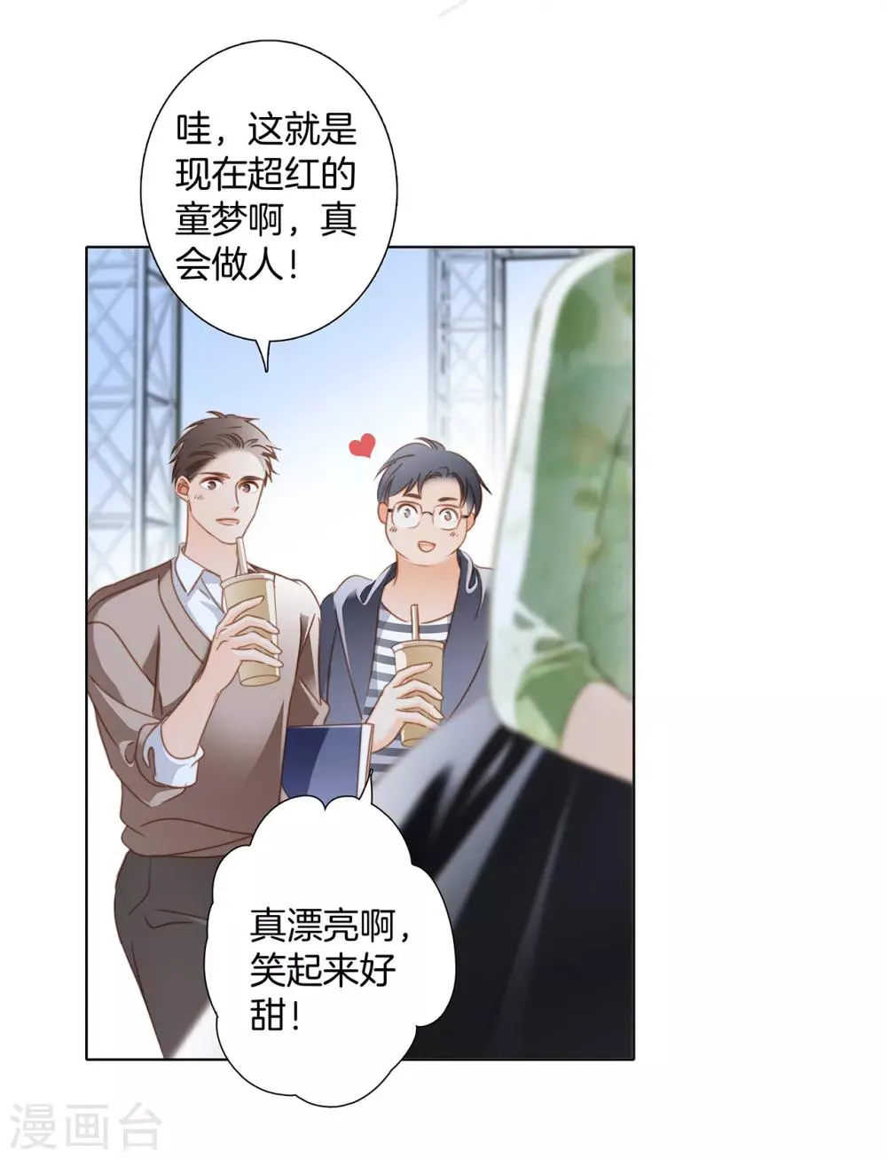 第21话 我们喜欢的，是同一个人 第22页