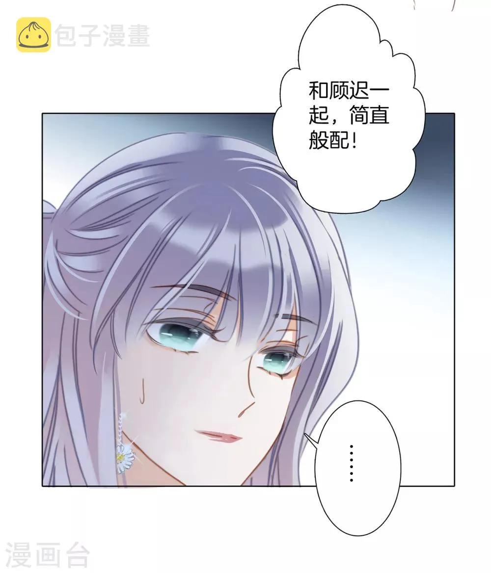 第21话 我们喜欢的，是同一个人 第24页