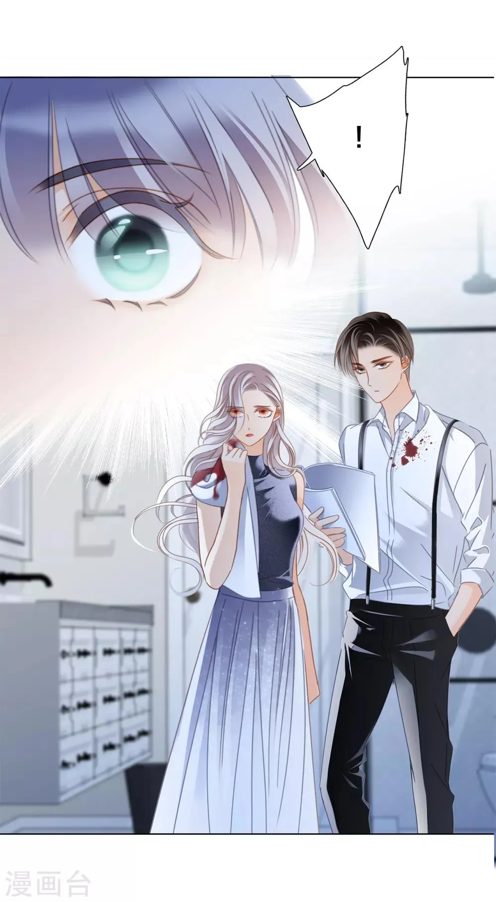 第21话 我们喜欢的，是同一个人 第25页