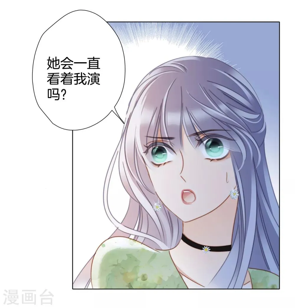 第21话 我们喜欢的，是同一个人 第31页