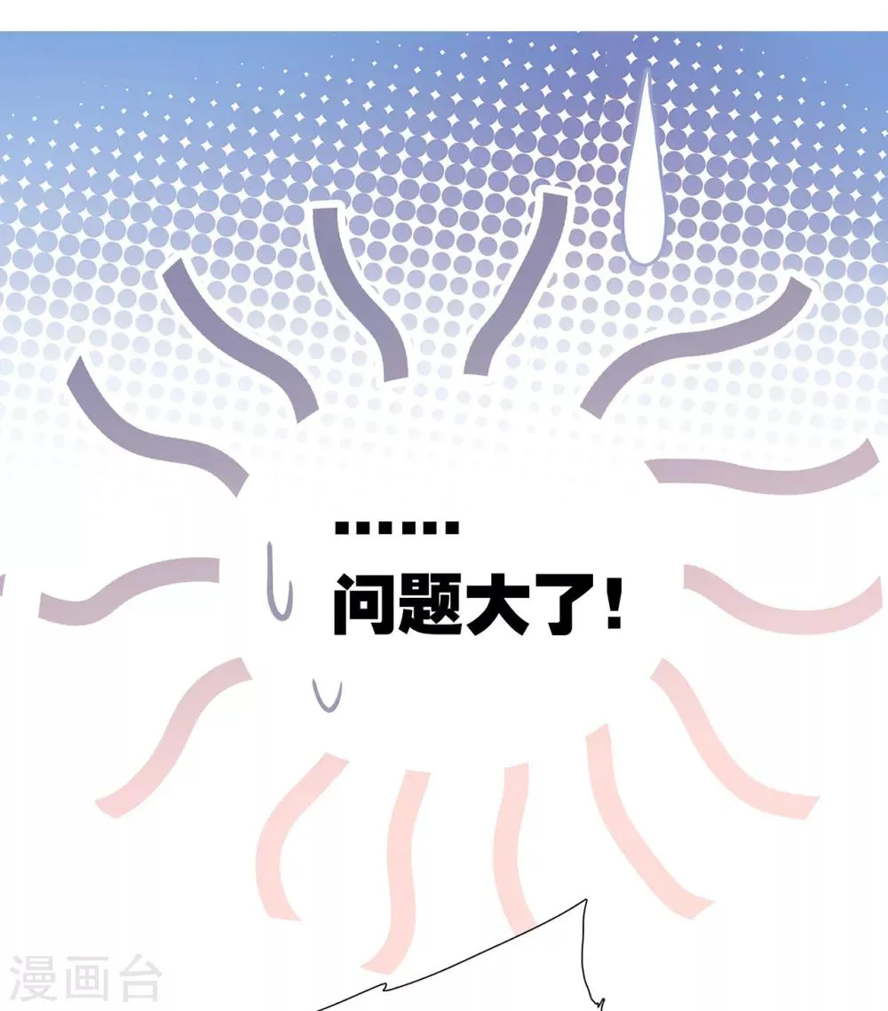 第21话 我们喜欢的，是同一个人 第35页