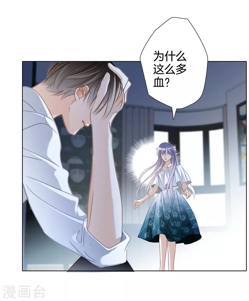 第21话 我们喜欢的，是同一个人 第38页