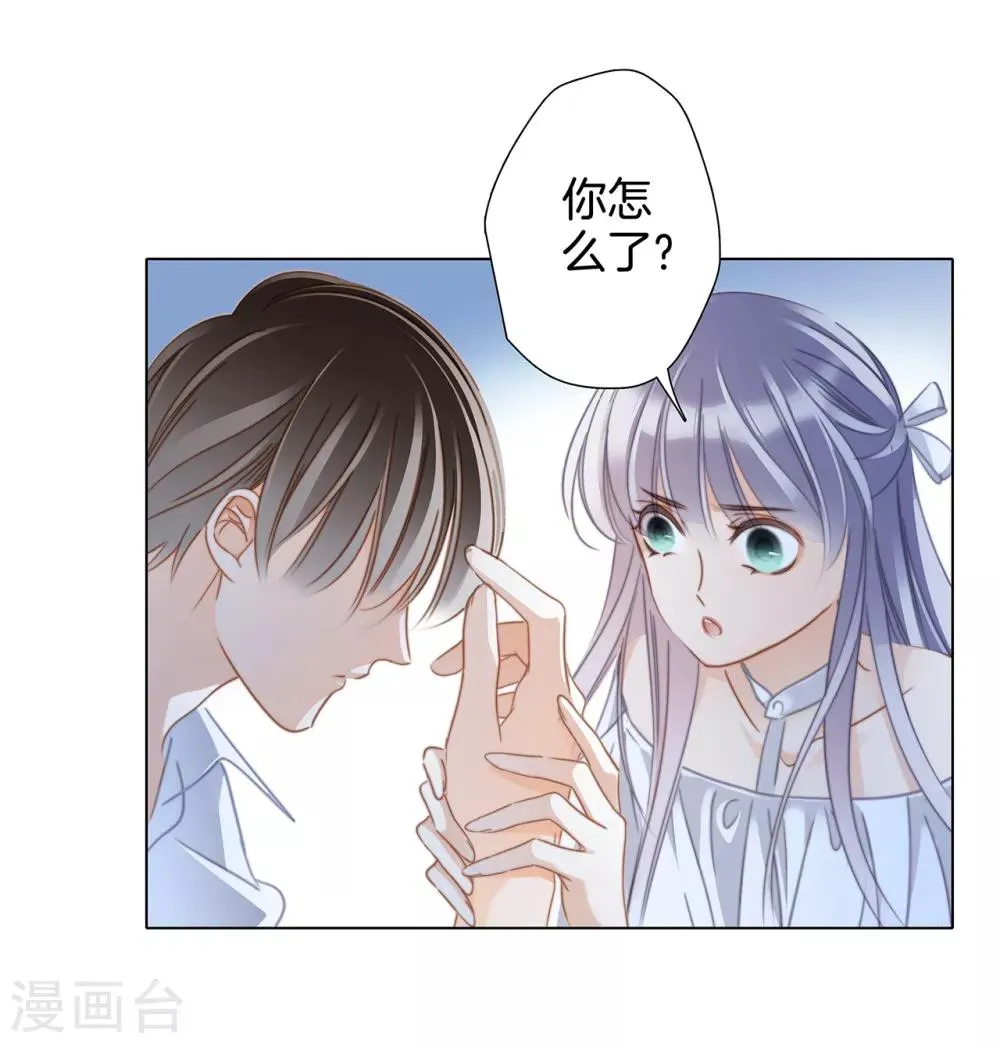 第21话 我们喜欢的，是同一个人 第39页