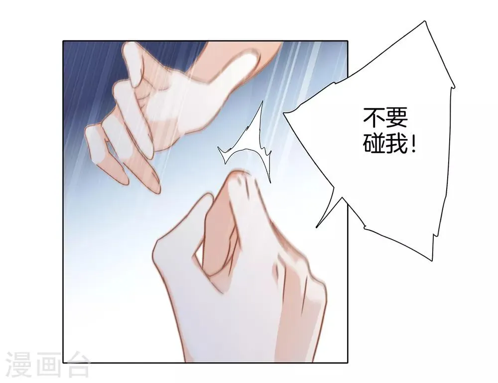 第21话 我们喜欢的，是同一个人 第40页