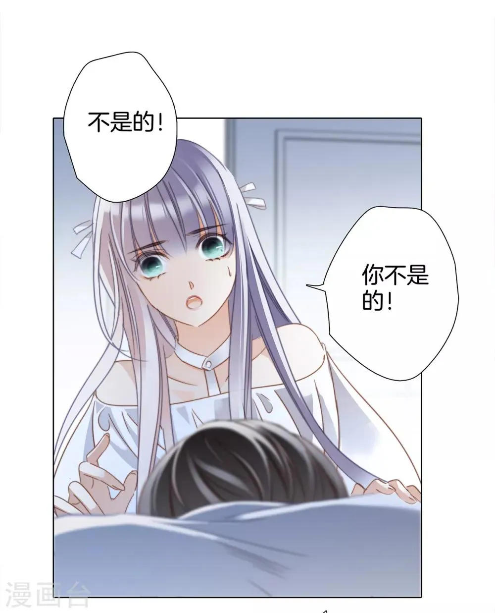 第21话 我们喜欢的，是同一个人 第42页