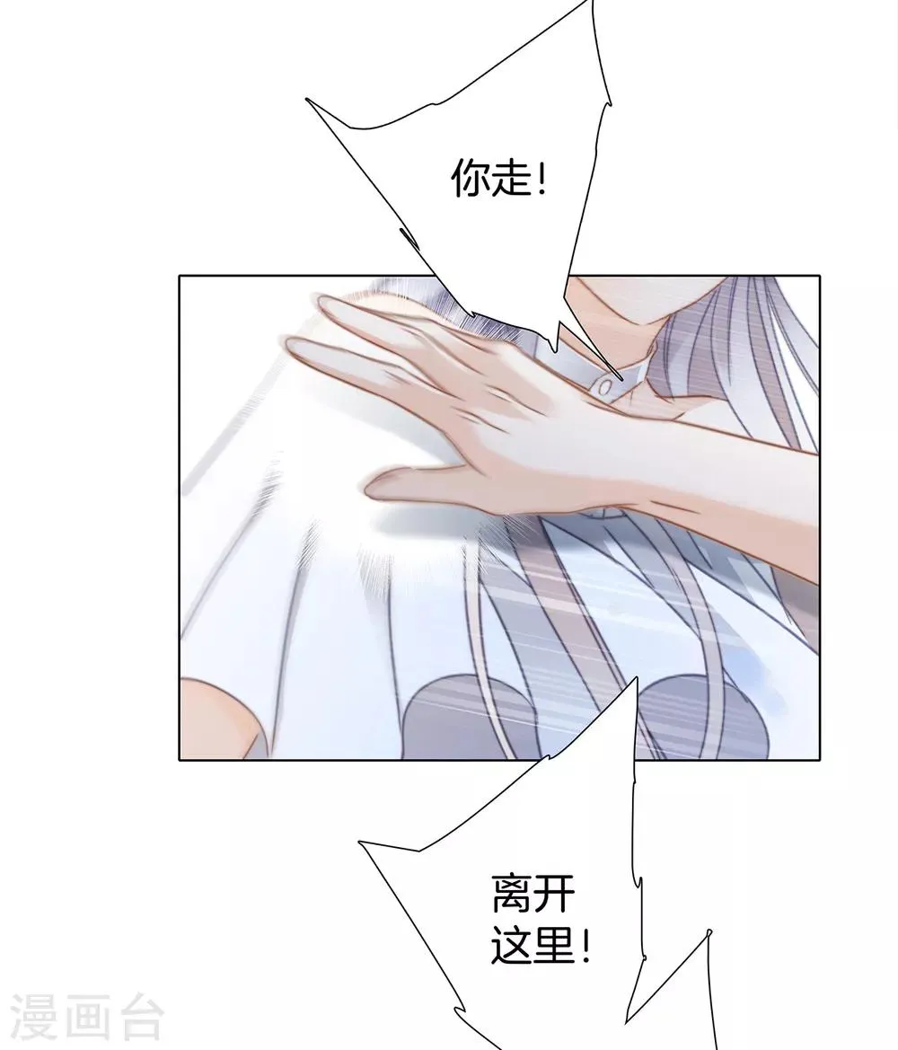 第21话 我们喜欢的，是同一个人 第43页