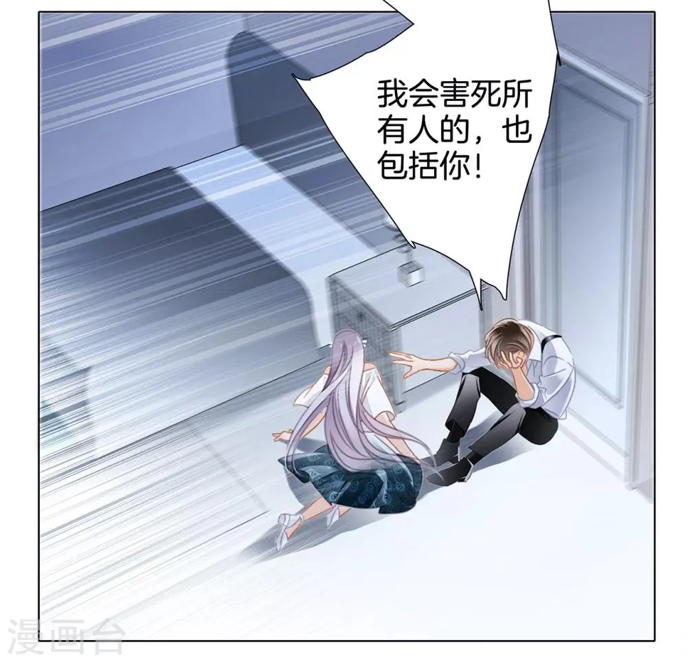 第21话 我们喜欢的，是同一个人 第44页