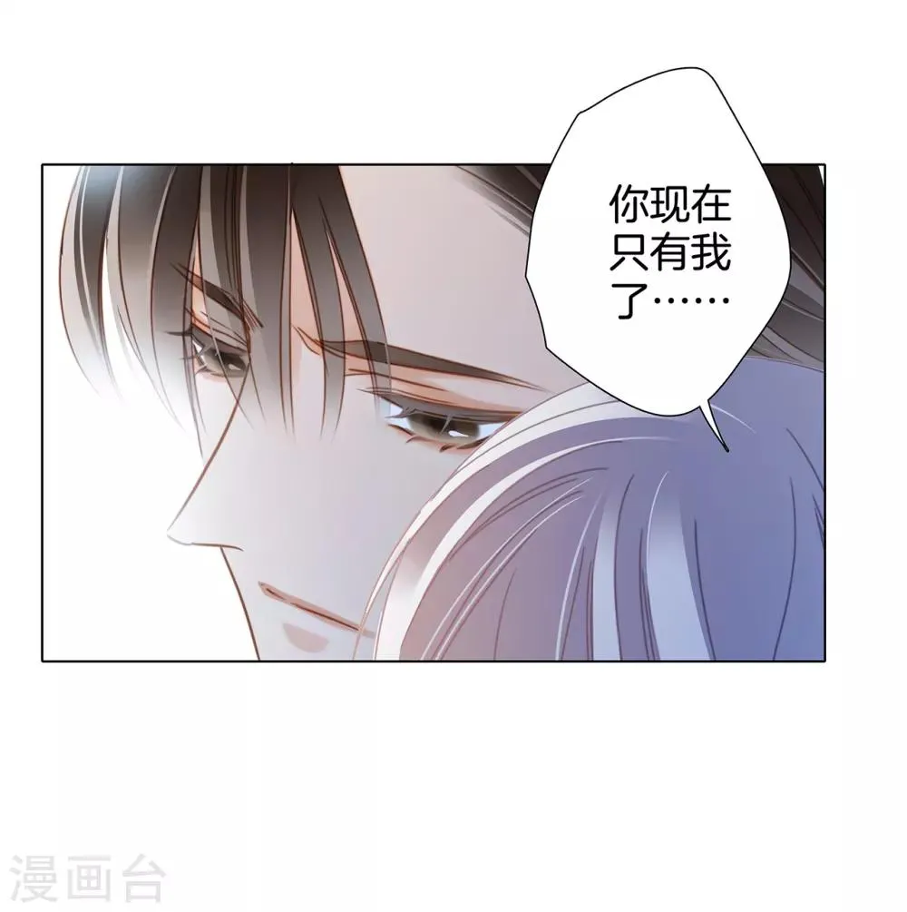 第21话 我们喜欢的，是同一个人 第46页