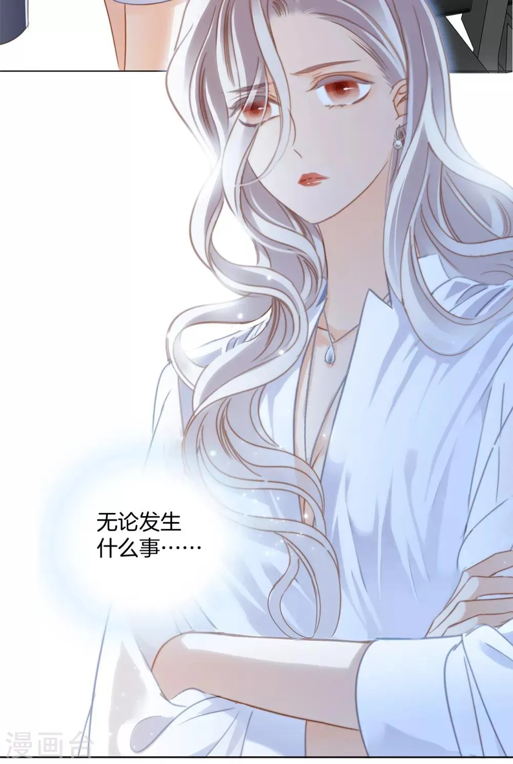 第21话 我们喜欢的，是同一个人 第48页