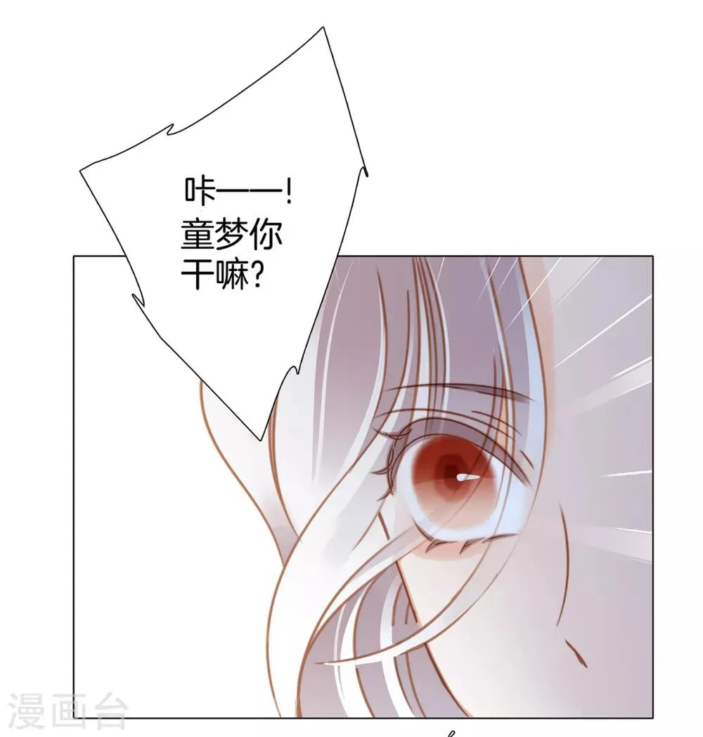 第21话 我们喜欢的，是同一个人 第50页