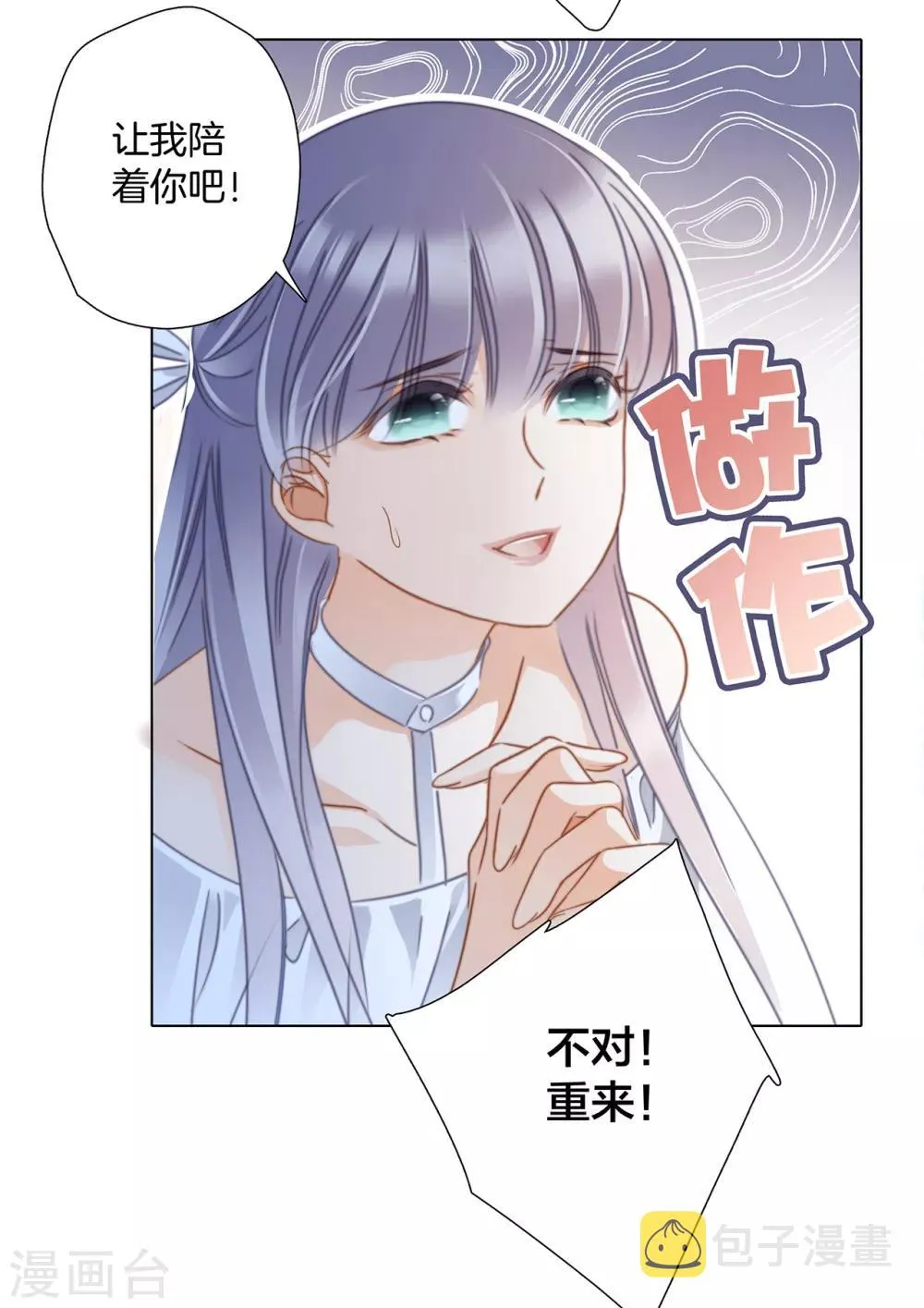 第21话 我们喜欢的，是同一个人 第55页