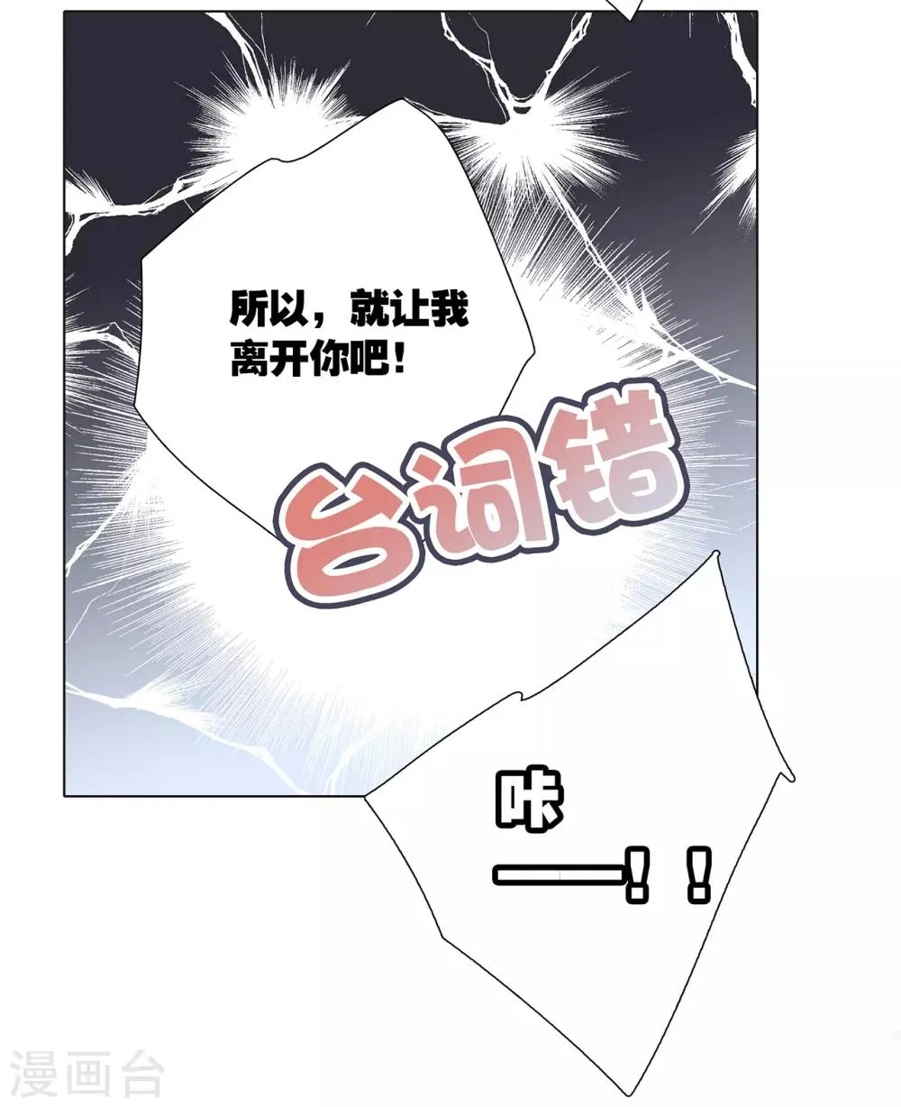 第21话 我们喜欢的，是同一个人 第56页