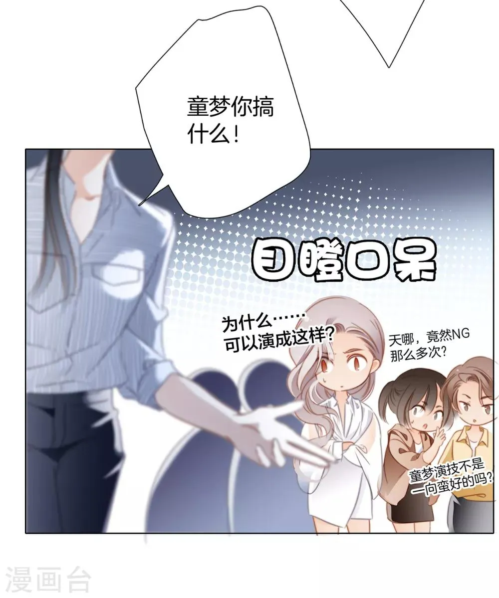 第21话 我们喜欢的，是同一个人 第58页