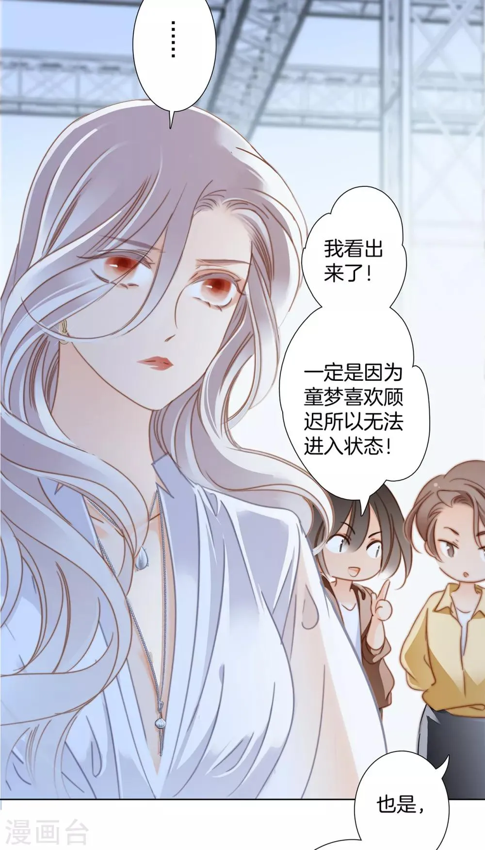 第21话 我们喜欢的，是同一个人 第62页