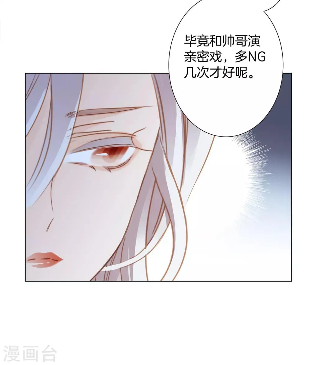 第21话 我们喜欢的，是同一个人 第63页