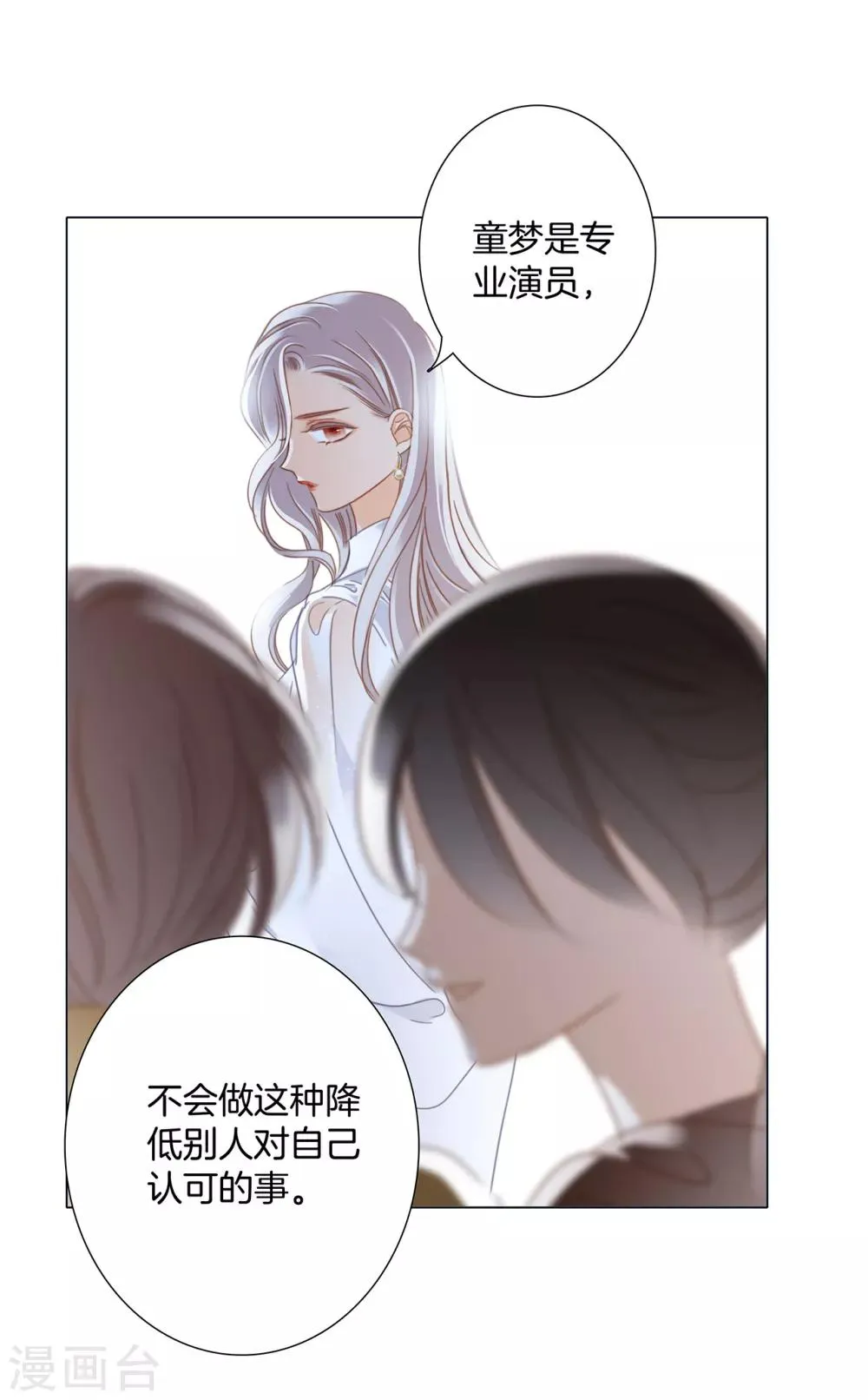 第21话 我们喜欢的，是同一个人 第64页