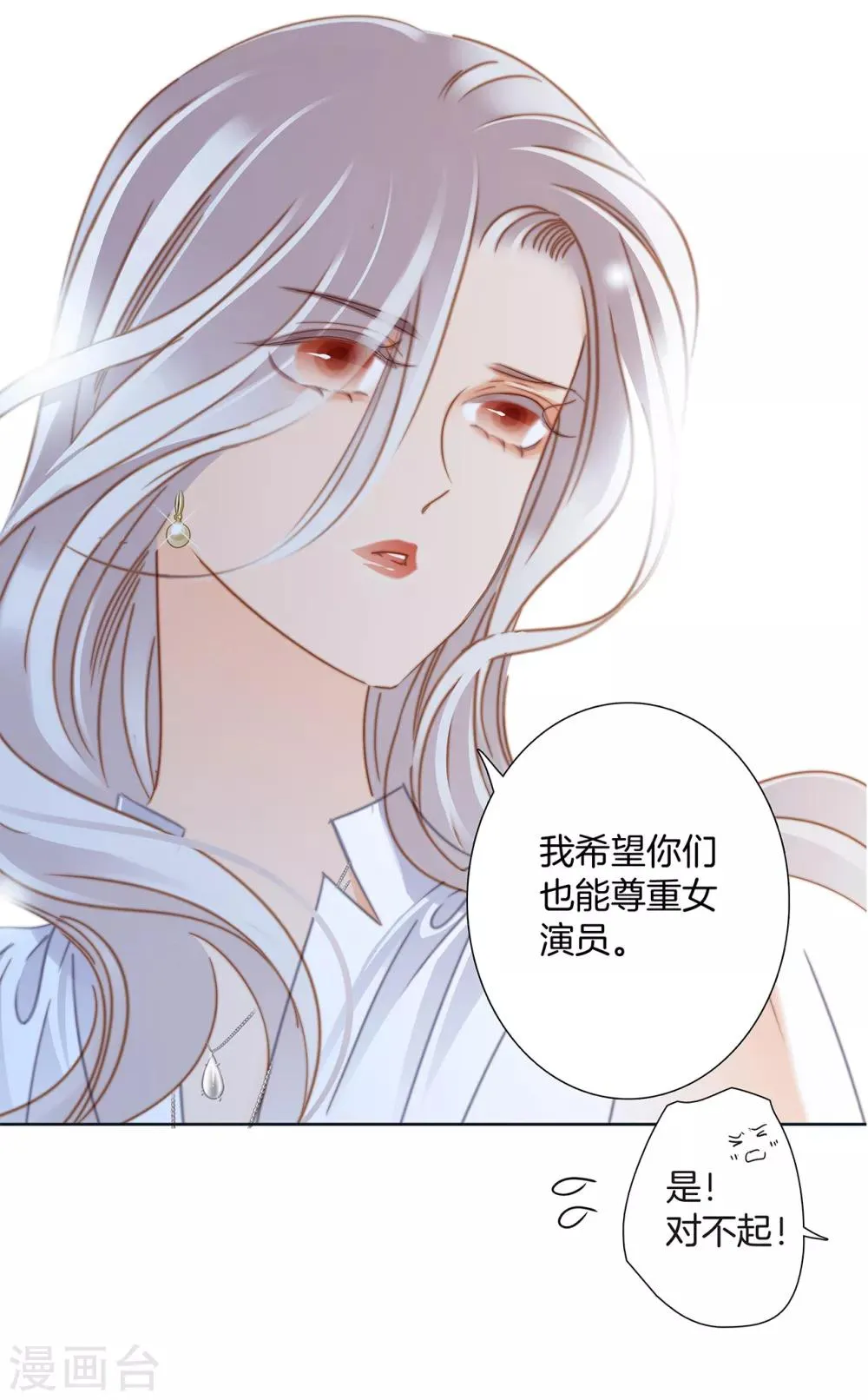 第21话 我们喜欢的，是同一个人 第65页